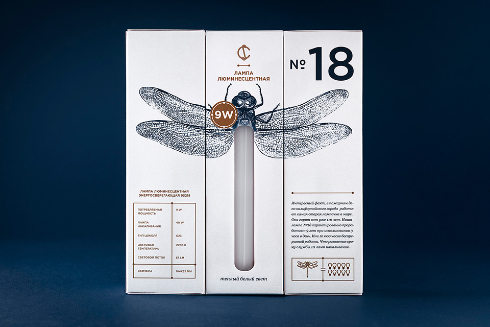 CS Light Bulb Packaging Design by Angelina Pischikova
